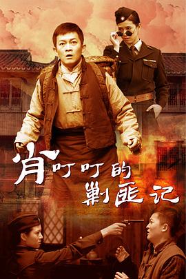 巅峰之都市隐龙 封面图