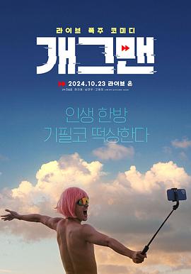 新：一世至尊 封面图